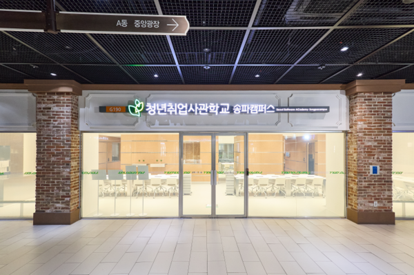 /사진=서울경제진흥원