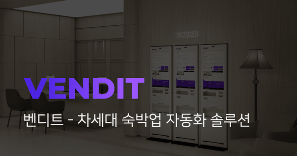 /사진=벤디트
