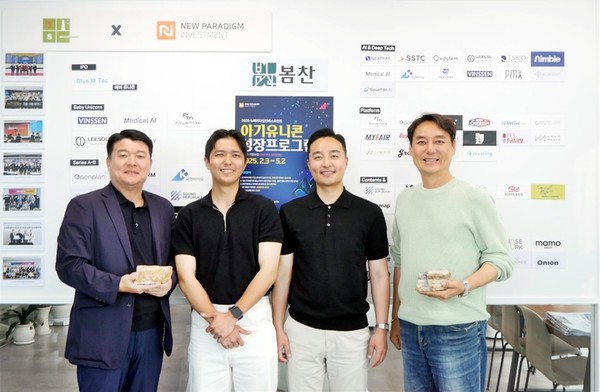 왼쪽부터 뉴패러다임 배상승 공동대표, 봄찬 신철 SCM Head, 봄찬 박지흠 대표, 뉴패러다임 박제현 공동대표/사진=뉴패러다임인베스트먼트 