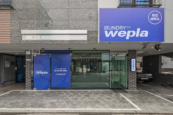 무인세탁소 ‘런드리위플라’ 1호점 인천 미추홀구 외관 전경/사진=내방니방