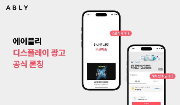 /사진=에이블리