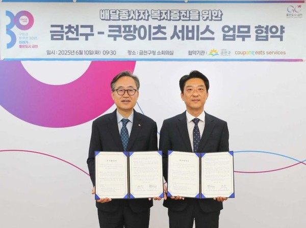 강동진 쿠팡이츠서비스 상무(오른쪽)와 유성훈 금천구청장이 10일 금천구청 소회의실에서 배달파트너 안전지원 업무협약 체결을 기념하고 있다./사진=쿠팡이츠서비스