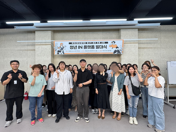 제2기 공간지원사업 발대식 (사진제공 = 무안군)