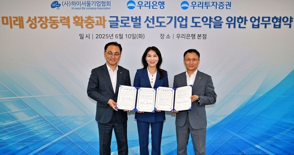 지난 10일 우리은행 본점에서 (왼쪽부터)배연수 우리은행 기업그룹장, 박미경 하이서울기업협회장, 남기천 우리투자증권 대표가 ‘미래 성장동력 확충과 글로벌 선도기업 도약을 위한 업무협약’ 체결 후 기념촬영을 하고 있다. / 사진제공=우리은행