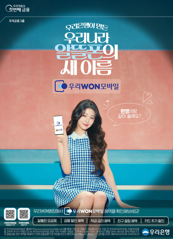 /사진=우리은행
