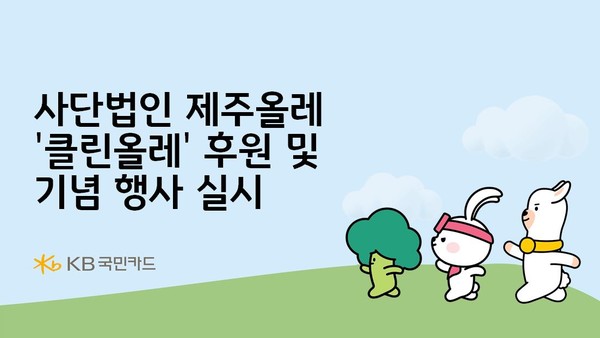 /사진=KB국민카드