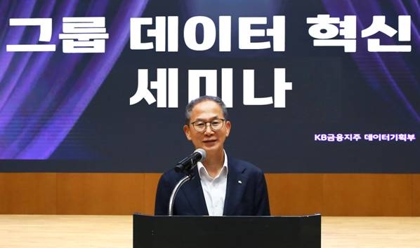 지난 11일 여의도 KB국민은행 신관에서 열린 2025년 '그룹 데이터 혁신 세미나'에서 인사말 하는 양종희 KB금융지주 회장./사진= KB금융 