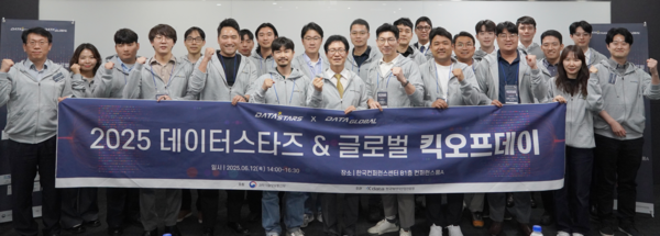 /사진=한국데이터산업진흥원 