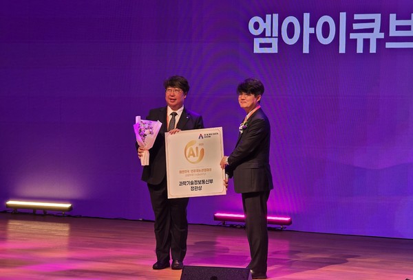 /사진=엠아이큐브솔루션