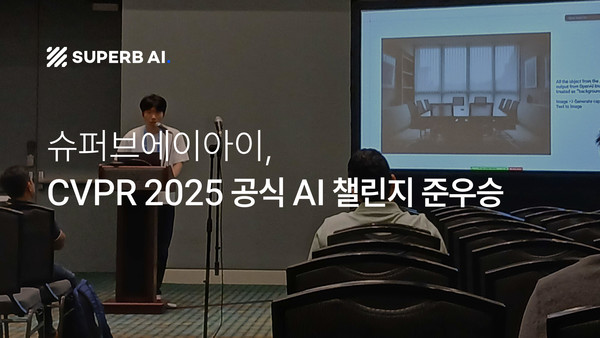 /사진=슈퍼브에이아이 