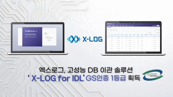 /사진=엑스로그