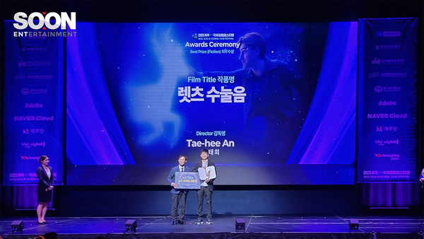 순이엔티 ‘렛츠 수눌음’이 '2025 제주 글로벌 AI 필름 공모전'에서 픽션 부문 최우수상을 수상했다. /사진=순이엔티