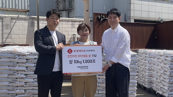 ▲ 지파운데이션-롯데케미칼㈜ /사진=지파운데이션