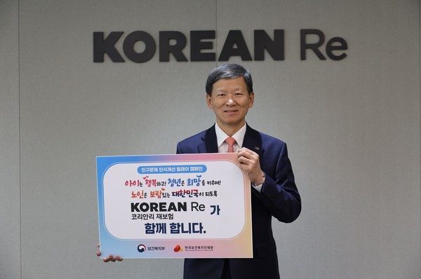 원종규 코리안리 사장이 18일 인구문제 인식개선 릴레이 캠페인에 참여했다./사진=코리안리