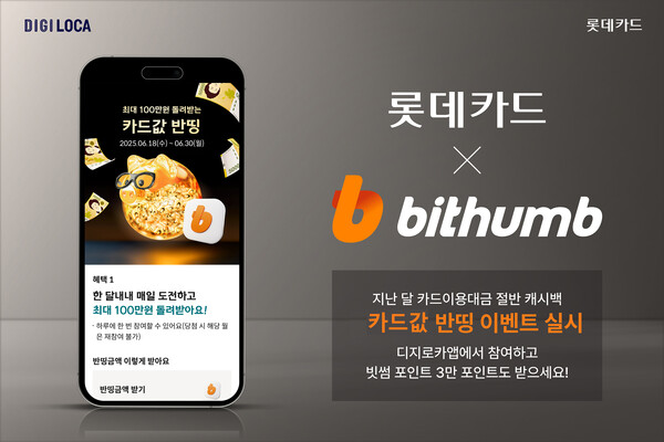 /사진=롯데카드