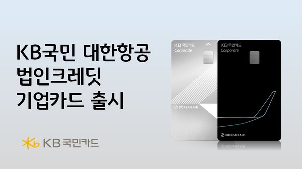/사진=KB국민카드