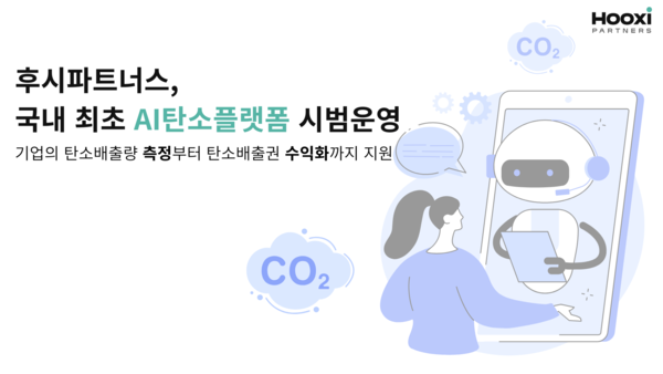 /사진=후시파트너스