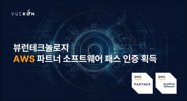 사진=뷰런테크놀로지