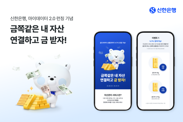 /사진=신한은행