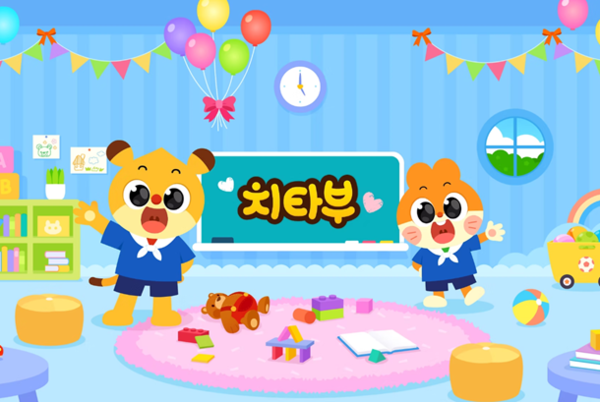 치타부/사진=마코빌 