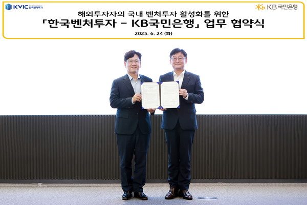 지난 24일 서울 여의도 소재 KB국민은행 본사에서 열린 협약식에 이대희 한국벤처투자 대표(좌측)와 송용훈 KB국민은행 기업고객그룹 부행장(우측)이 기념촬영을 하고 있다./사진=KB국민은행