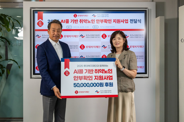 조한봉 롯데복지재단 이사장(왼쪽)과 김현미 독거노인종합지원센터장(오른쪽)이 기념사진을 촬영하고 있다./사진=롯데재단