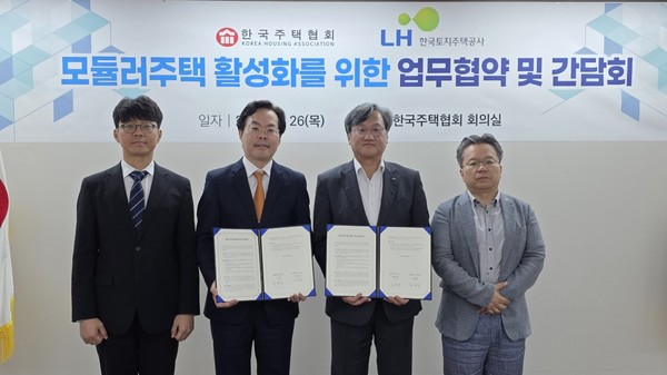 26일 서울 강남구 건설회관에서 열린 '모듈러주택 활성화를 위한 업무협약' 체결식에서 오주헌 한국토지주택공사 공공주택본부장(오른쪽 두번째)과 김재식 한국주택협회 상근부회장(왼쪽 두 번째) 및 관계자 등이 기념 촬영을 하는 모습. /사진=한국토지주택공사
