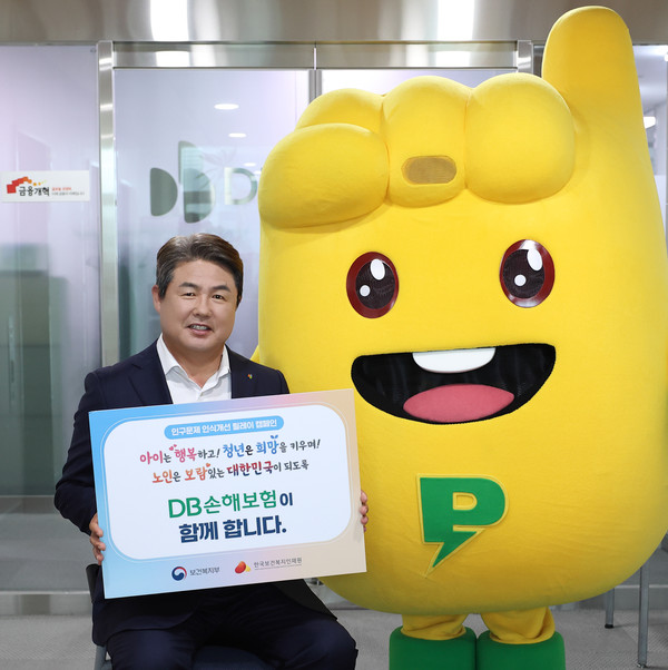 지난 26일 서울 강남구 대치동 DB금융센터에서 DB손해보험 정종표 사장이 '인구문제 인식개선 릴레이 캠페인'에 참여하고 기념 촬영을 하고 있다./사진=DB손해보험 