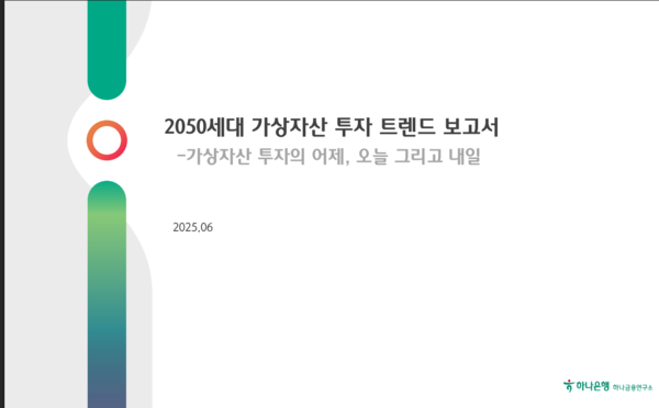 /사진=하나은행