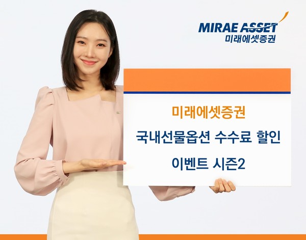 /사진=미래에셋증권