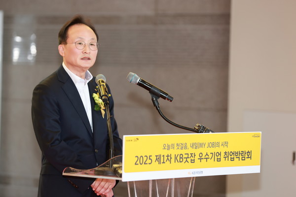  이환주 KB국민은행장이 26일 서울 코엑스 D홀에서 열린 '2025 제1차 KB굿잡 우수기업 취업박람회'에 참석해 환영사를 하고 있다./사진=KB국민은행