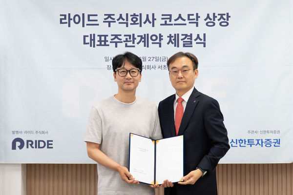 이민철 라이드 주식회사 대표(왼쪽)와 김준태 신한투자증권 CIB2그룹 대표(오른쪽)가 서울 서초구 라이드 사옥에서 상장 대표 주관 계약을 체결한 후 기념촬영을 하고 있다./사진= 모빌리티