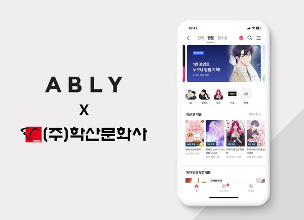 /사진=에이블리