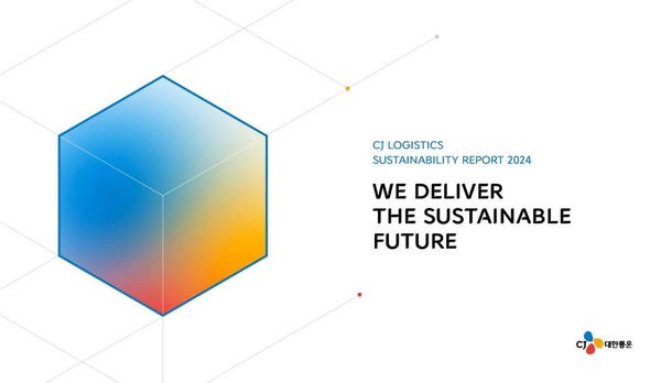 /사진=CJ대한통운