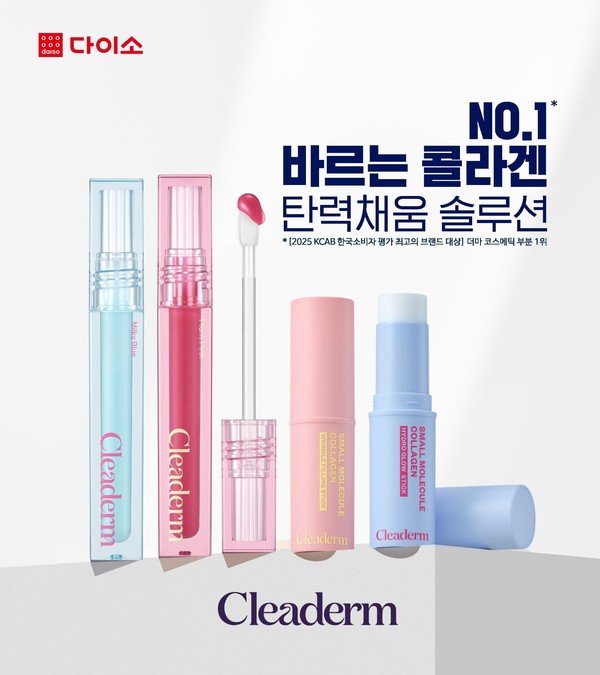 종근당건강의 피부고민 맞춤 더마 화장품 ‘클리덤(Cleaderm)'/사진=종근당건강