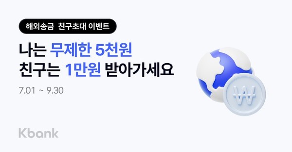 /사진=케이뱅크