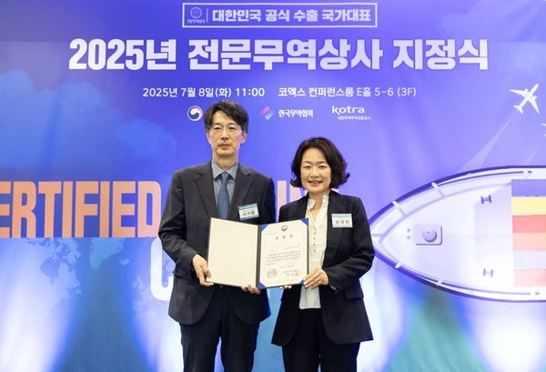 8일 2025년 전문무역상사 지정식에서 서가람 산업통상자원부 무역정책관(왼쪽)과 윤혜영 쿠팡 리테일 부문 대표가 기념촬영을 하고 있다./사진=쿠팡