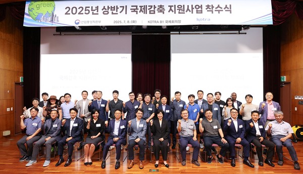 8일 서울 서초구 대한무역투자진흥공사(KOTRA) 본사에서 열린 '2025년 상반기 온실가스 국제감축 지원사업 착수식'에서 김명희 대한무역투자진흥공사 부사장 겸 혁신성장본부장(앞줄 왼쪽 일곱번째) 및 참석자들이 기념 촬영을 하는 모습. /사진=대한무역투자진흥공사