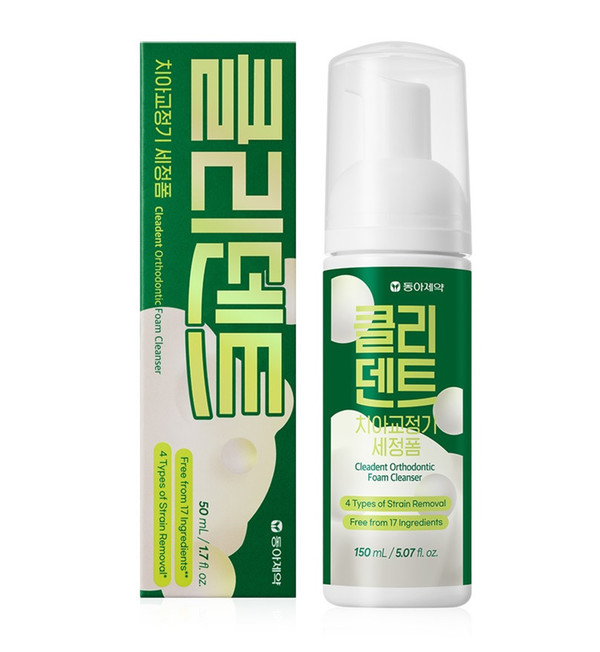 동아제약, ‘구강 세균 4종 살균효과 99.9%’ 치아교정기 세정제 ‘클리덴트 세정폼’ 출시/사진=동아제약