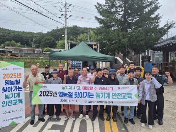 농기계 안전교육 (사진제공 = 보성군)