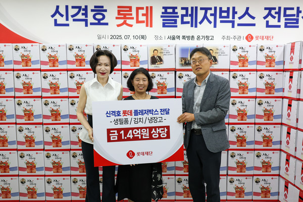 (왼쪽부터) 장혜선 롯데장학재단 이사장, 유호연 서울특별시립 서울역 쪽방상담소장, 김재진 서울시 복지실 복지기획관/사진=롯데장학재단