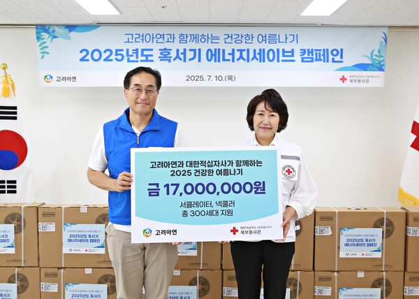 /사진= 대한적십자사