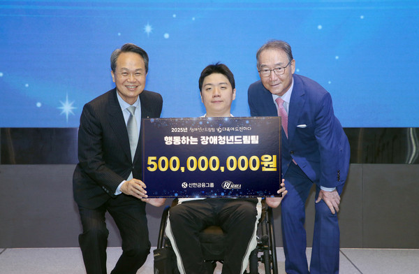 (왼쪽부터)진옥동 신한금융그룹 회장, 장애청년드림팀 20기 선발청년, 김인규 한국장애인재활협회 회장이 기념촬영을 하고 있다. /사진=신한금융