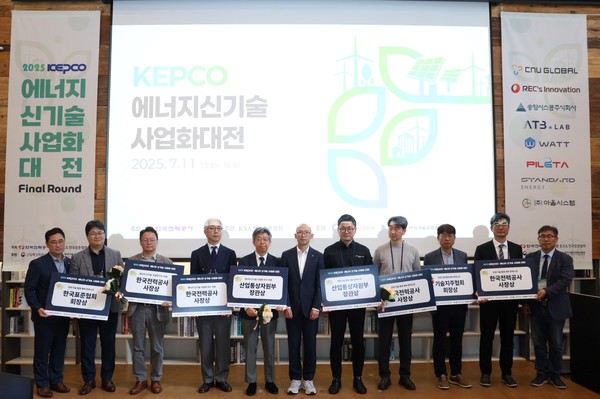 지난 11일 서울 명동 커뮤니티 마실에서 열린 '제1회 KEPCO 에너지 신기술 사업화 대전'에서 주요 수상자들이 단체 기념 사진을 찍는 모습. /사진=한국전력공사