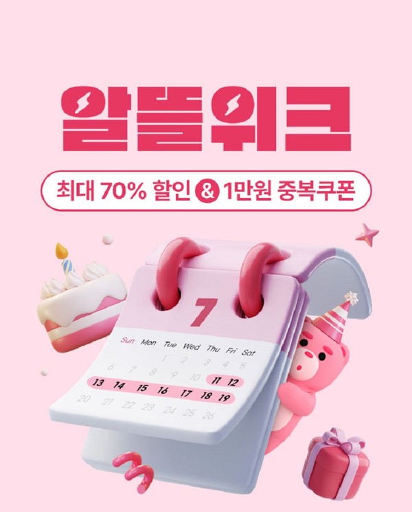 CJ더마켓 알뜰위크 기획전 이미지/사진=CJ제일제당