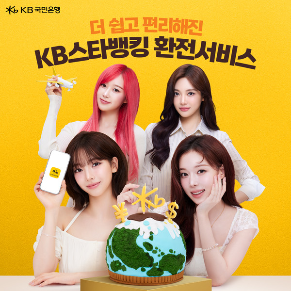 /사진=KB국민은행