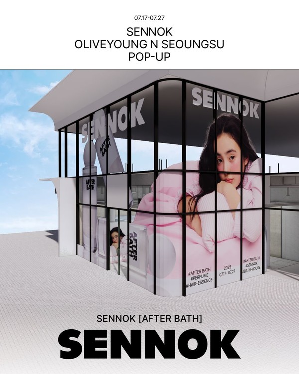 센녹 올리브영 N성수 팝업스토어 포스터/사진=센녹