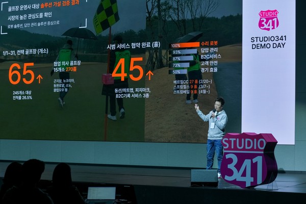 지난해 첫 번째 시즌에서 선정된 스타트업이 데모데이를 진행하는 모습/사진=LG전자