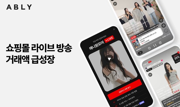 /사진=에이블리