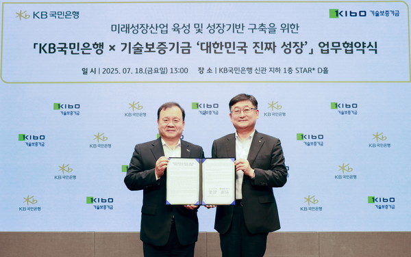 지난 18일 서울 영등포구에 위치한 KB국민은행 신관에서 열린 업무협약식에서 이재필 기술보증기금 상임이사(좌측)와 송용훈 KB국민은행 기업고객그룹 부행장(우측)이 기념촬영을 하고 있다./사진=국민은행